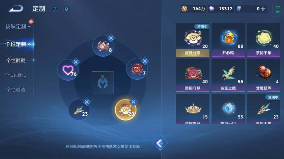 WZ033206646王者荣耀账号详情图25 WZ033206646王者荣耀账号详情图25
