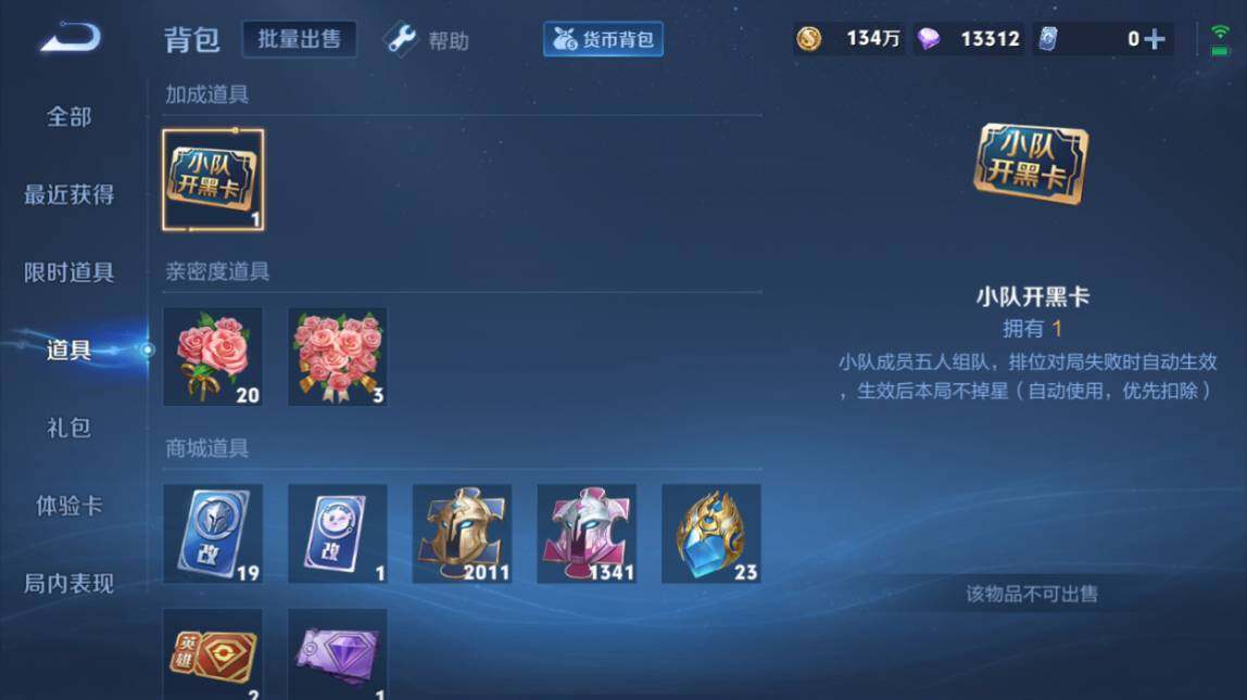 WZ033206646王者荣耀账号详情图28 WZ033206646王者荣耀账号详情图28