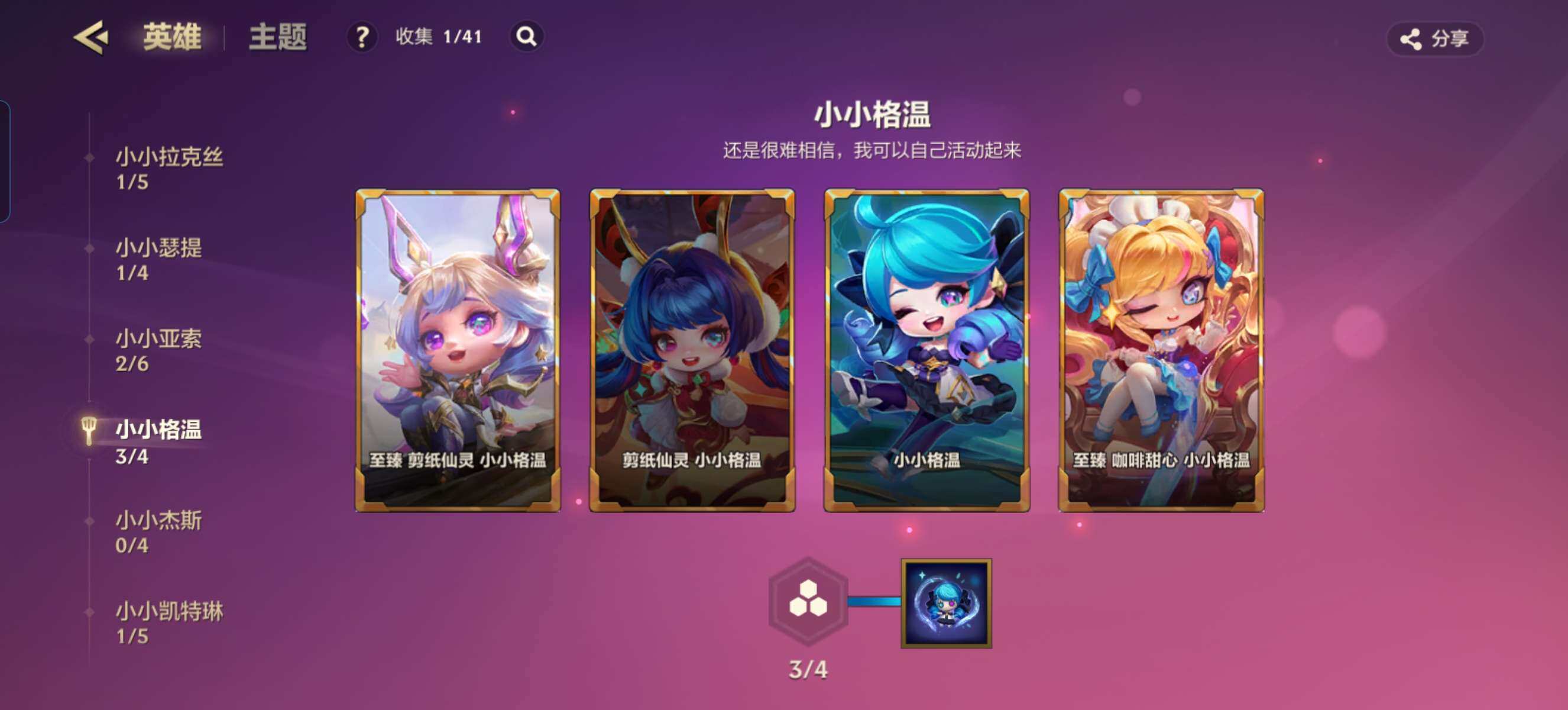 JCCZY32103金铲铲之战账号详情图17 JCCZY32103金铲铲之战账号详情图17