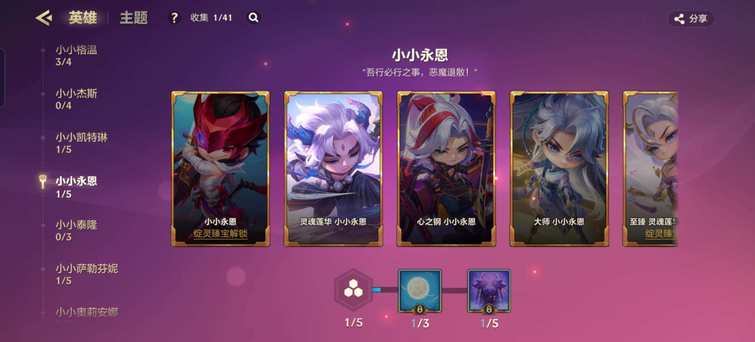 JCCZY32103金铲铲之战账号详情图19 JCCZY32103金铲铲之战账号详情图19