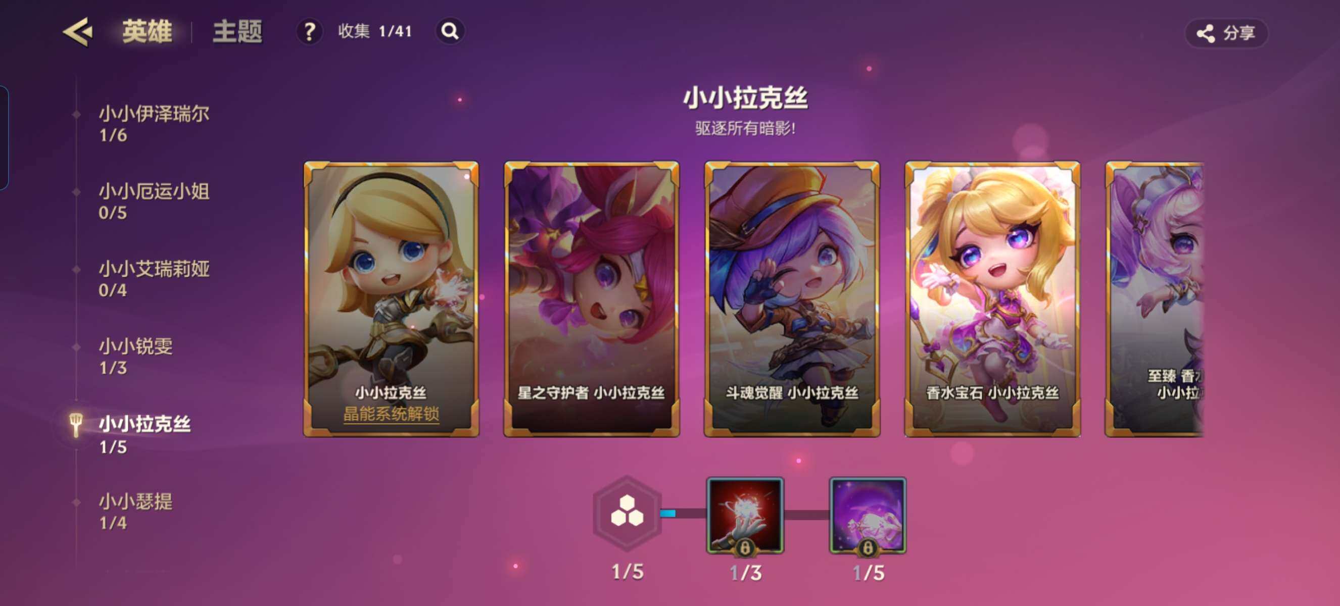 JCCZY32103金铲铲之战账号详情图20 JCCZY32103金铲铲之战账号详情图20