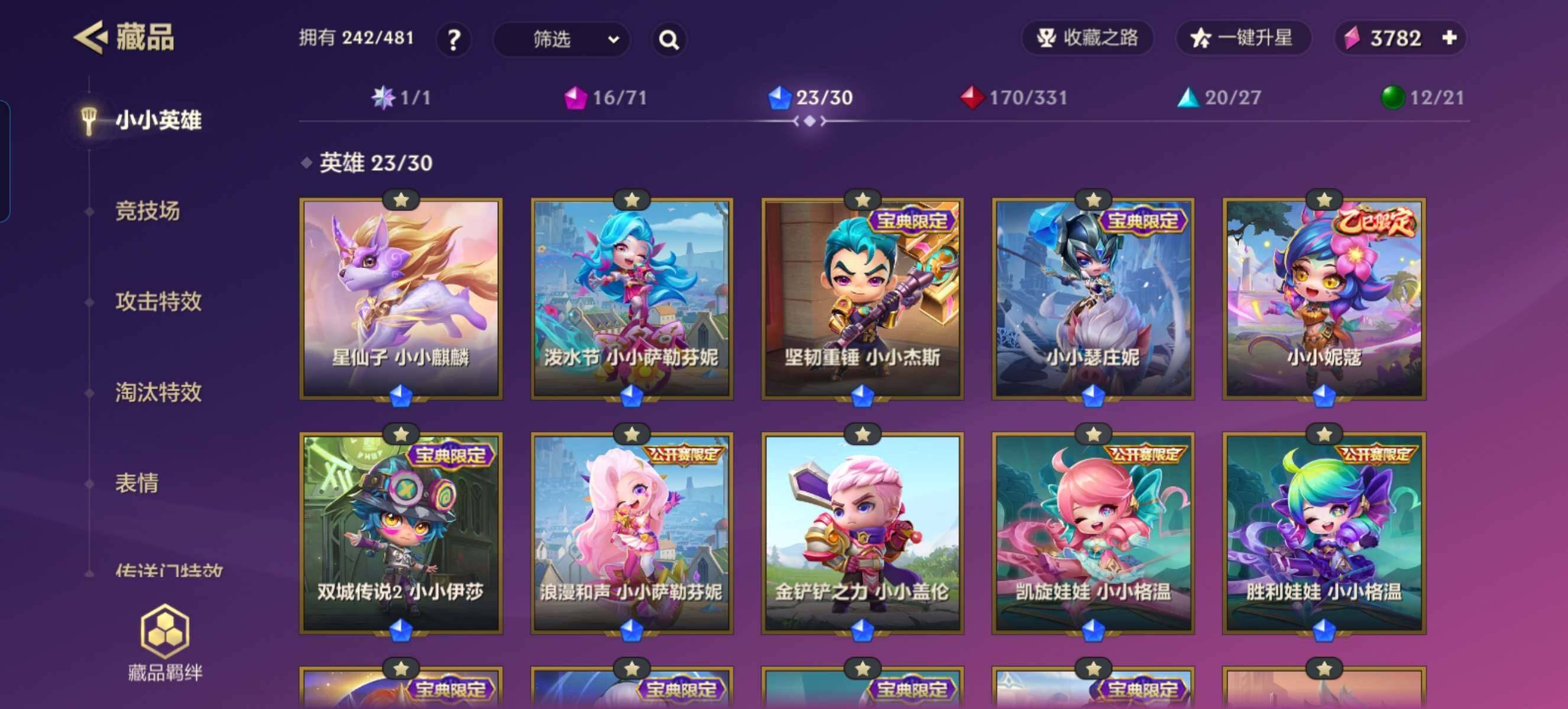 JCCZY32103金铲铲之战账号详情图6 JCCZY32103金铲铲之战账号详情图6