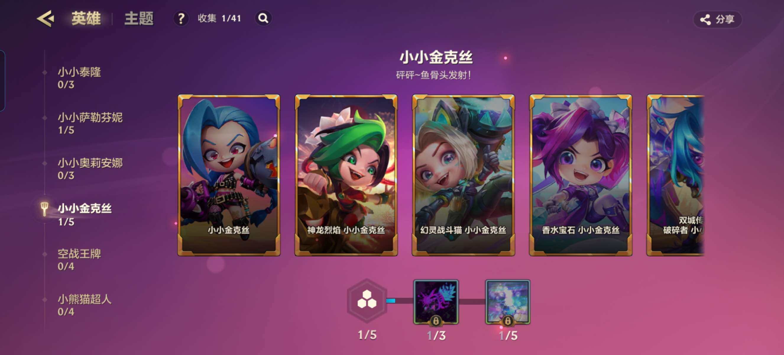 JCCZY32103金铲铲之战账号详情图21 JCCZY32103金铲铲之战账号详情图21