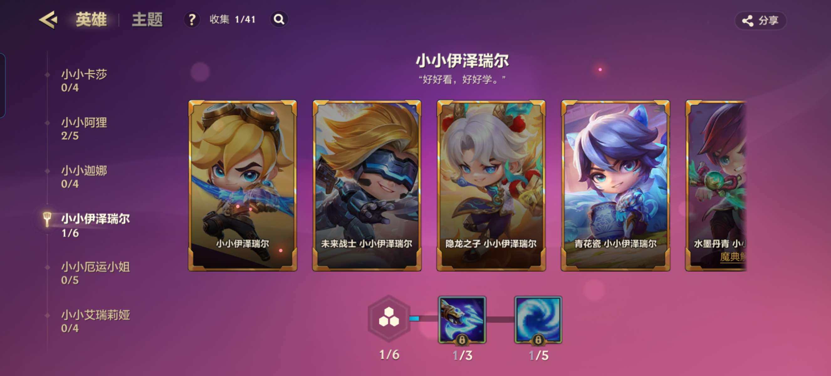 JCCZY32103金铲铲之战账号详情图23 JCCZY32103金铲铲之战账号详情图23