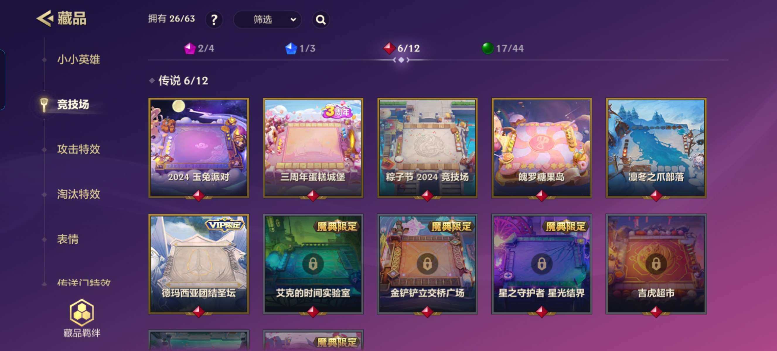 JCCZY32103金铲铲之战账号详情图11 JCCZY32103金铲铲之战账号详情图11