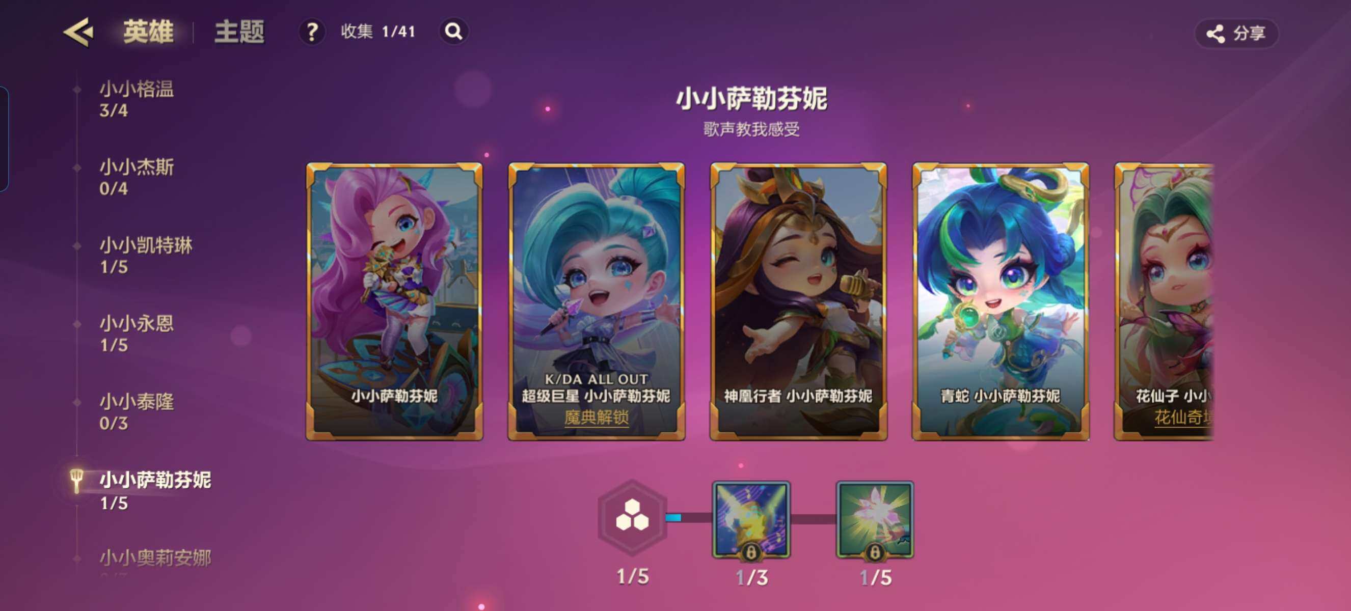 JCCZY32103金铲铲之战账号详情图25 JCCZY32103金铲铲之战账号详情图25