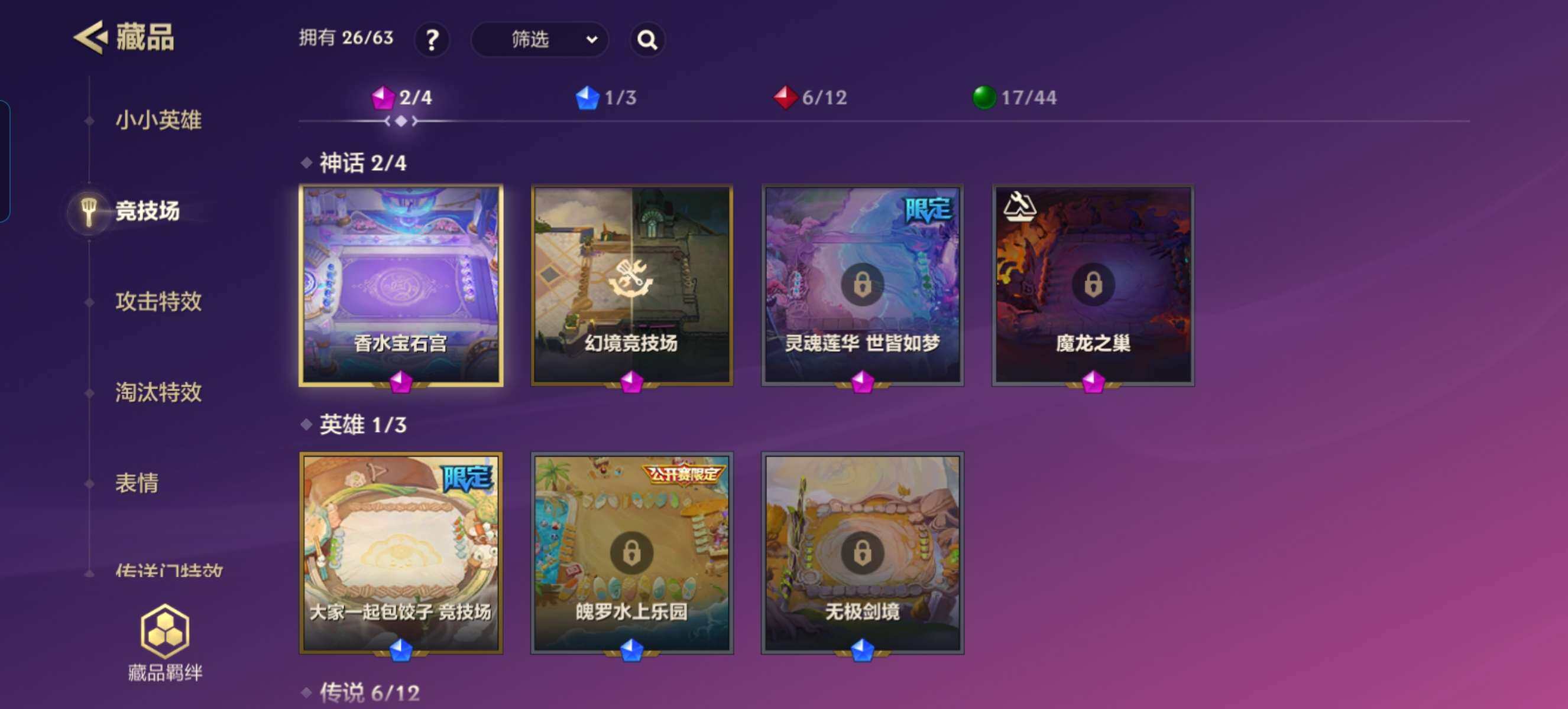 JCCZY32103金铲铲之战账号详情图12 JCCZY32103金铲铲之战账号详情图12