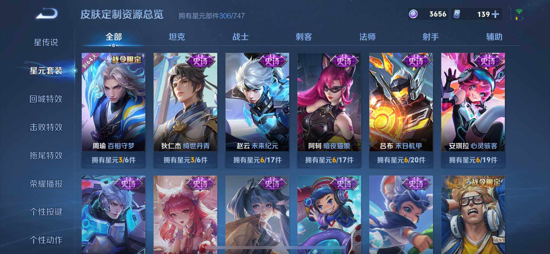 WZ033206663王者荣耀账号详情图11