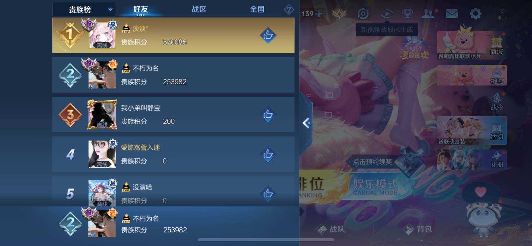 WZ033206663王者荣耀账号详情图15