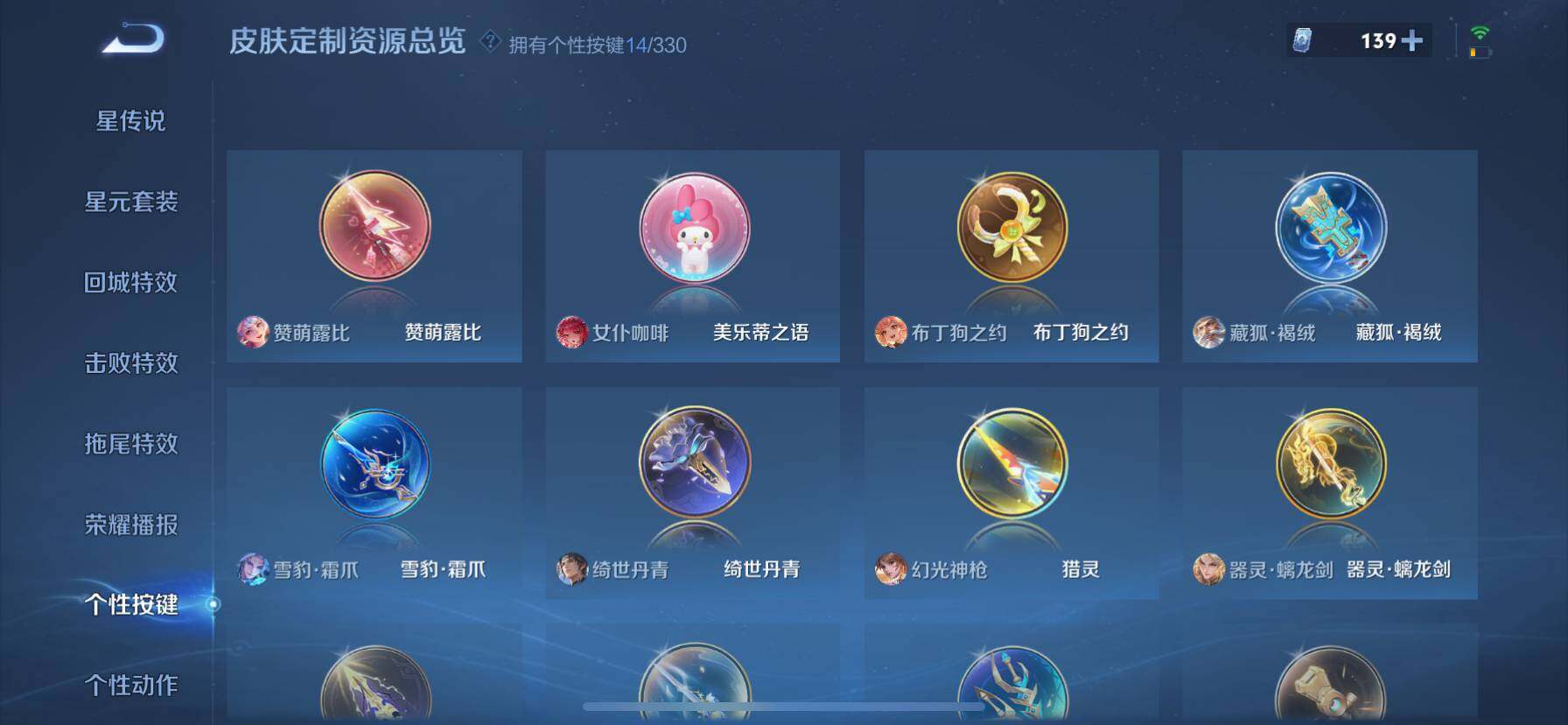 WZ033206663王者荣耀账号详情图17