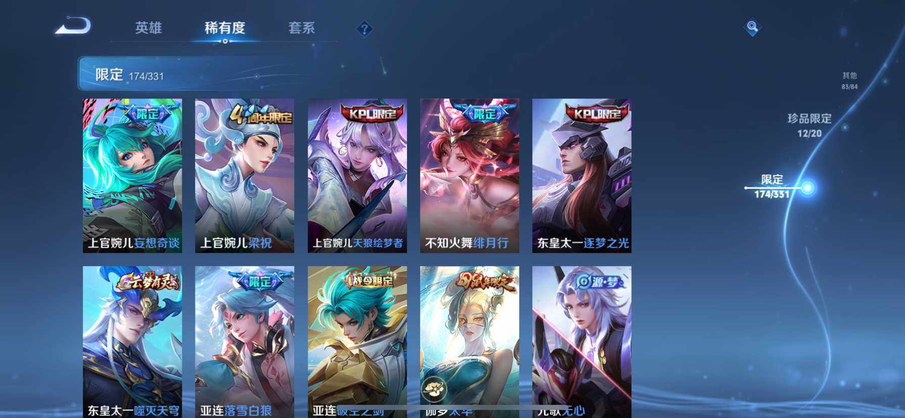 WZ033206663王者荣耀账号详情图19