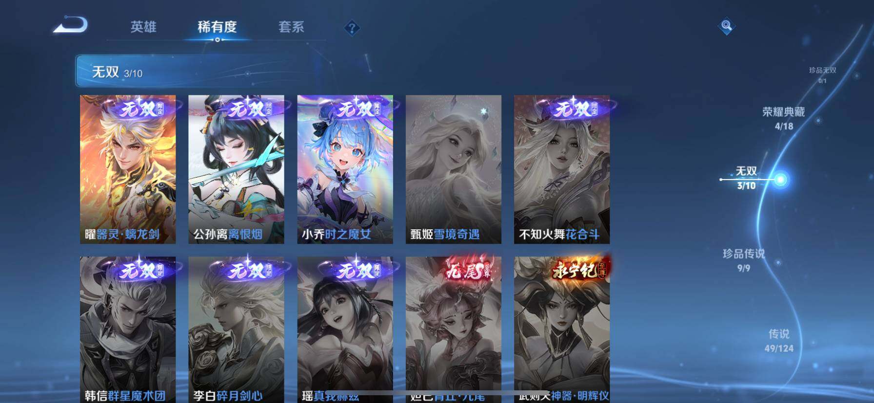 WZ033206663王者荣耀账号详情图20