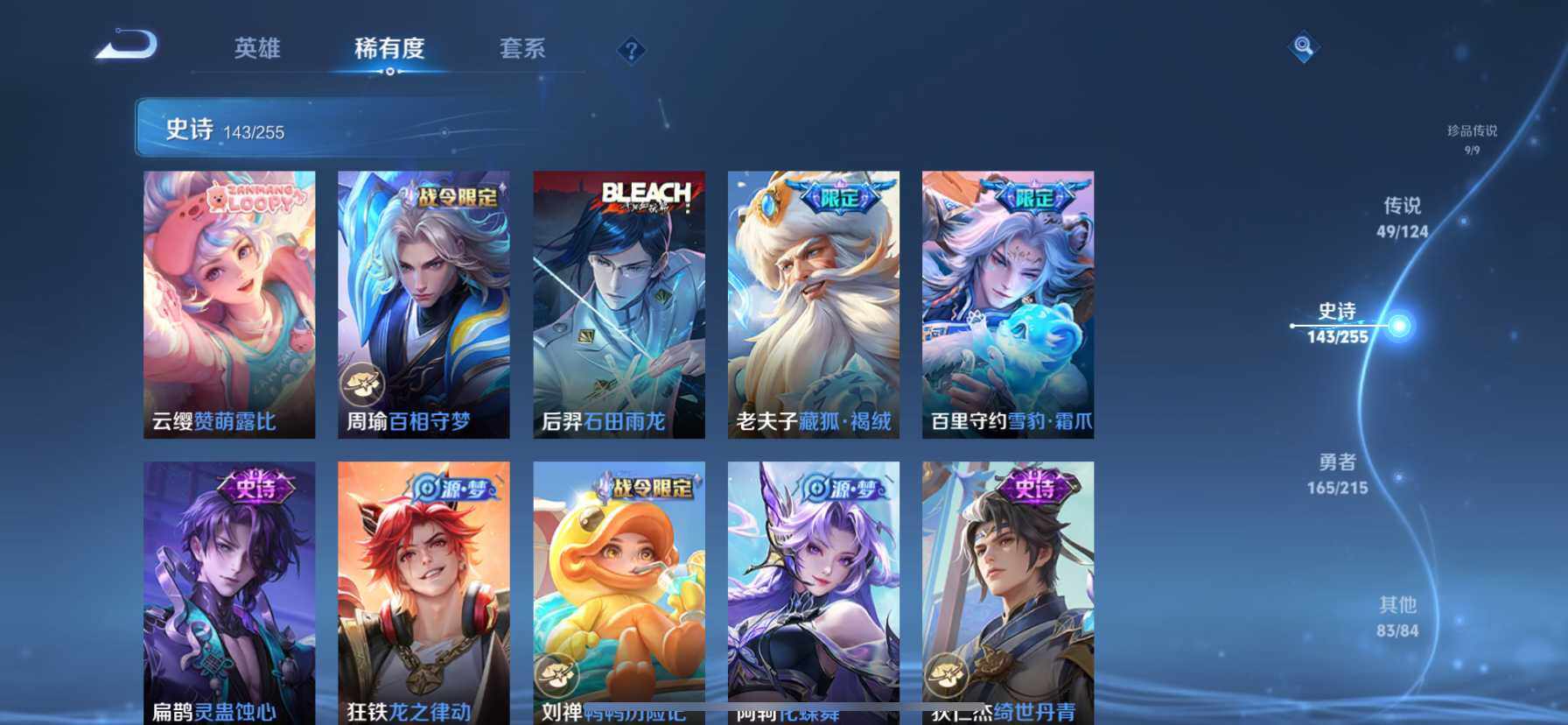 WZ033206663王者荣耀账号详情图23