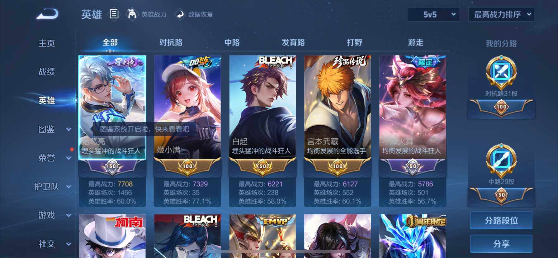 WZ033206663王者荣耀账号详情图24