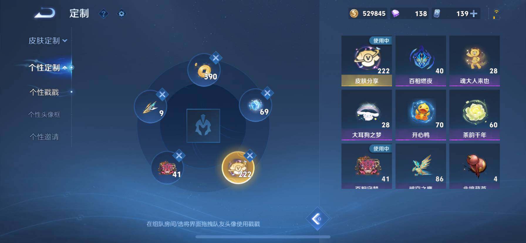WZ033206663王者荣耀账号详情图25