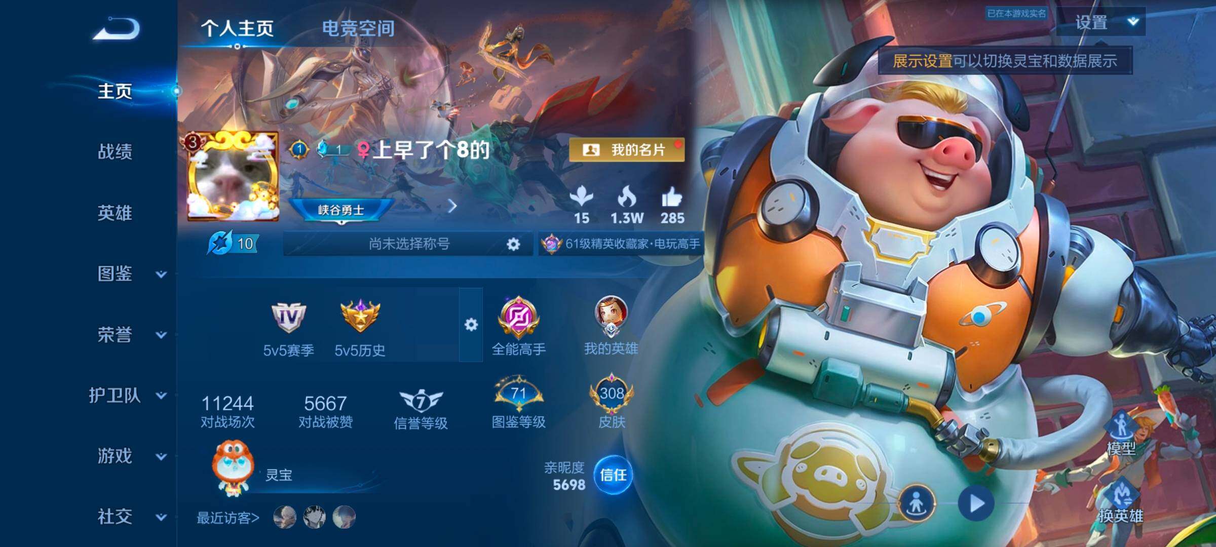 WZ033206848王者荣耀账号详情图9 WZ033206848王者荣耀账号详情图9