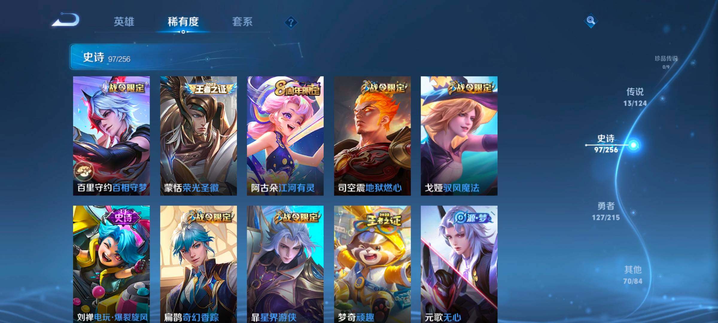 WZ033206848王者荣耀账号详情图14 WZ033206848王者荣耀账号详情图14