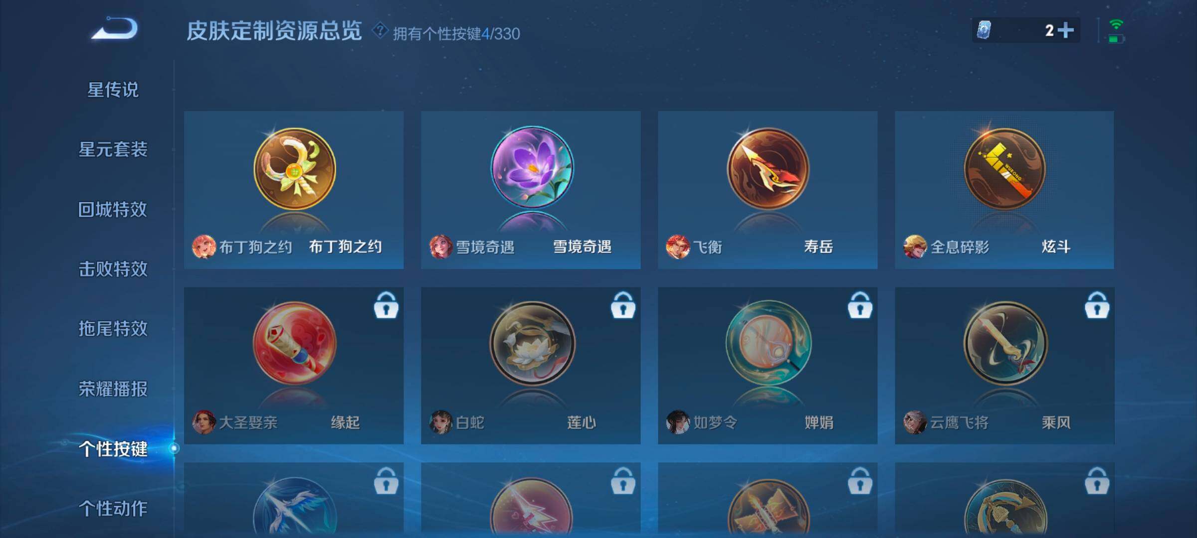 WZ033206848王者荣耀账号详情图16 WZ033206848王者荣耀账号详情图16