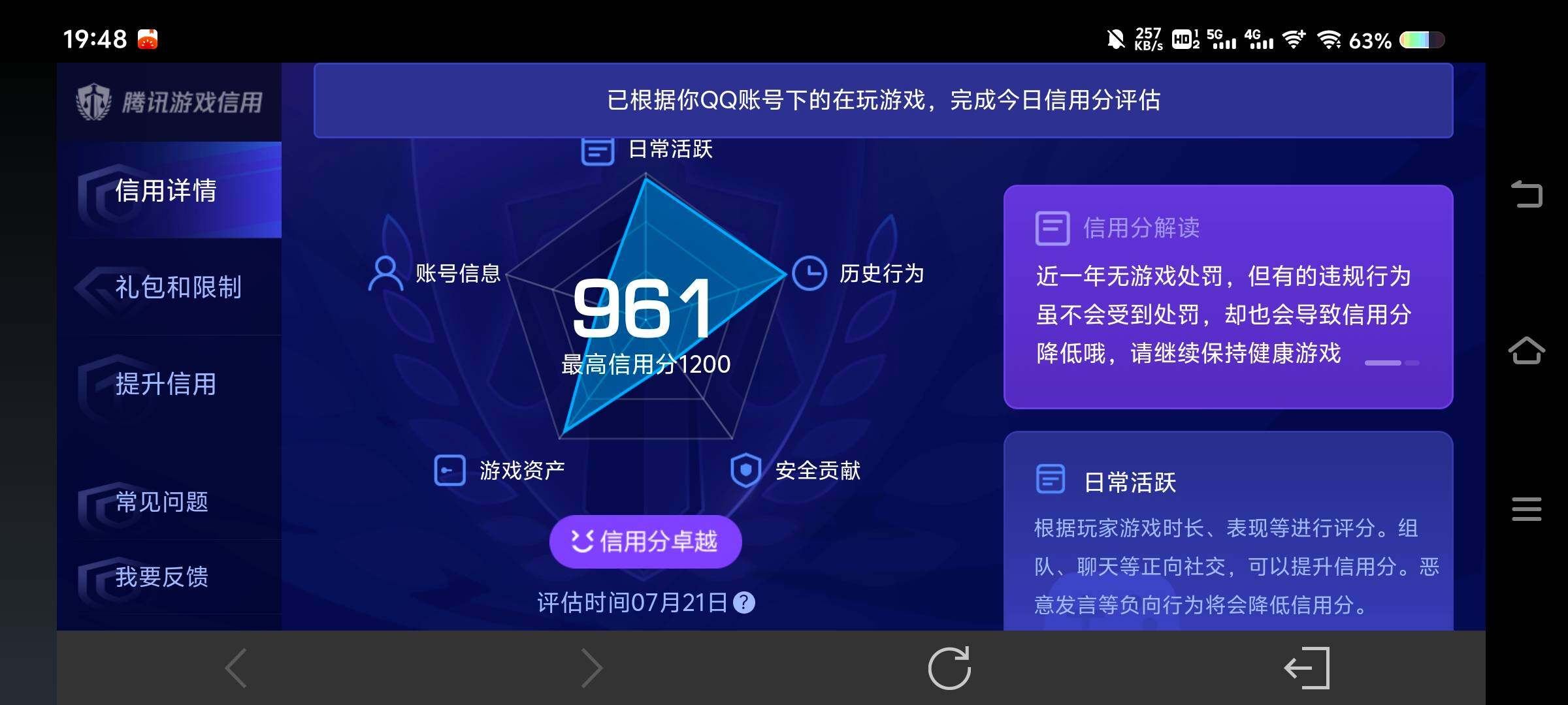WZ033206848王者荣耀账号详情图19 WZ033206848王者荣耀账号详情图19