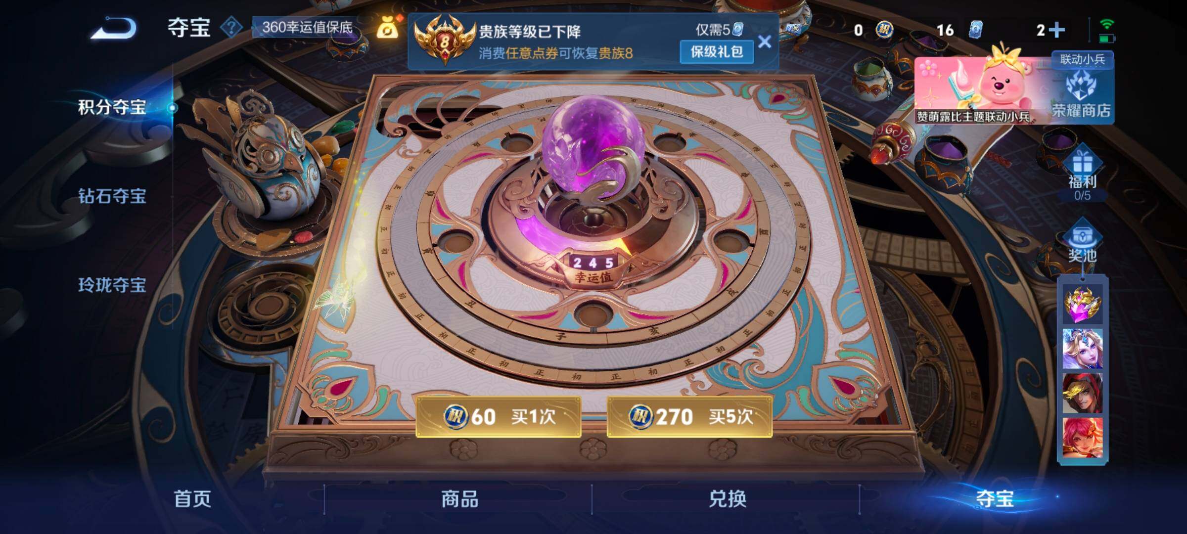 WZ033206848王者荣耀账号详情图20 WZ033206848王者荣耀账号详情图20
