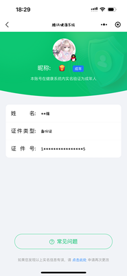 WZ033206781王者荣耀账号详情图5