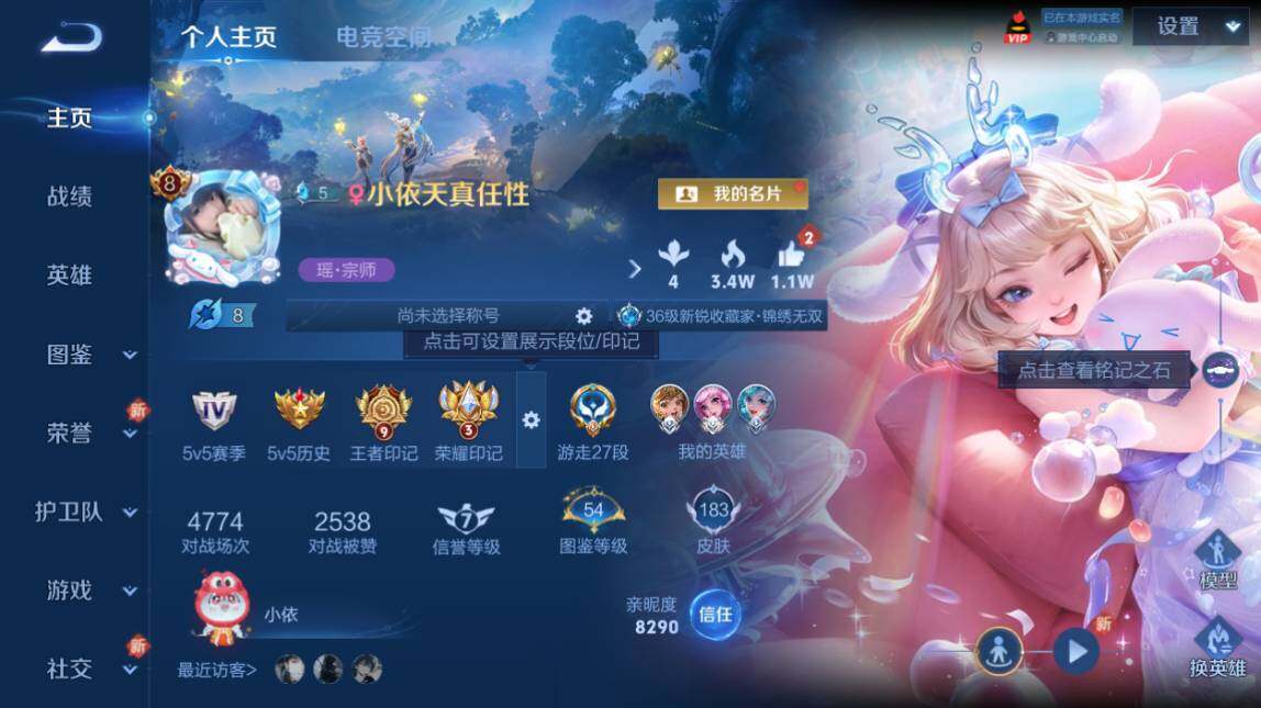 WZ033206781王者荣耀账号详情图6