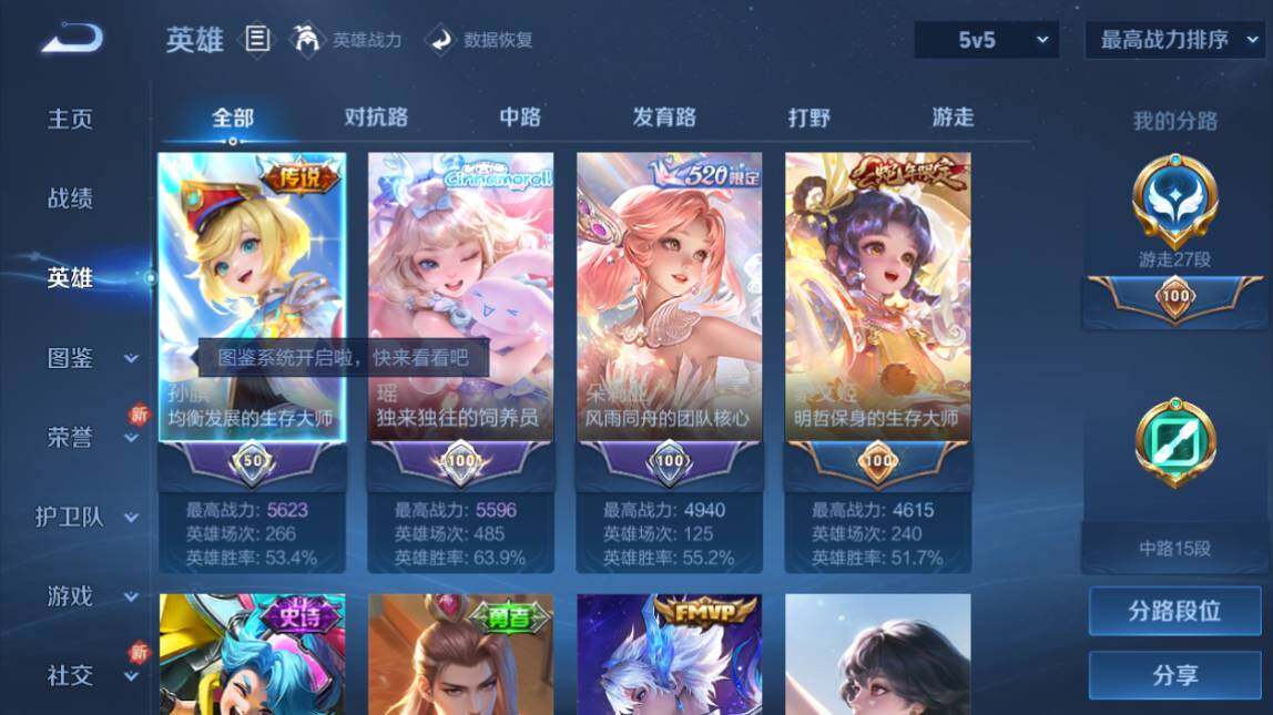 WZ033206781王者荣耀账号详情图7