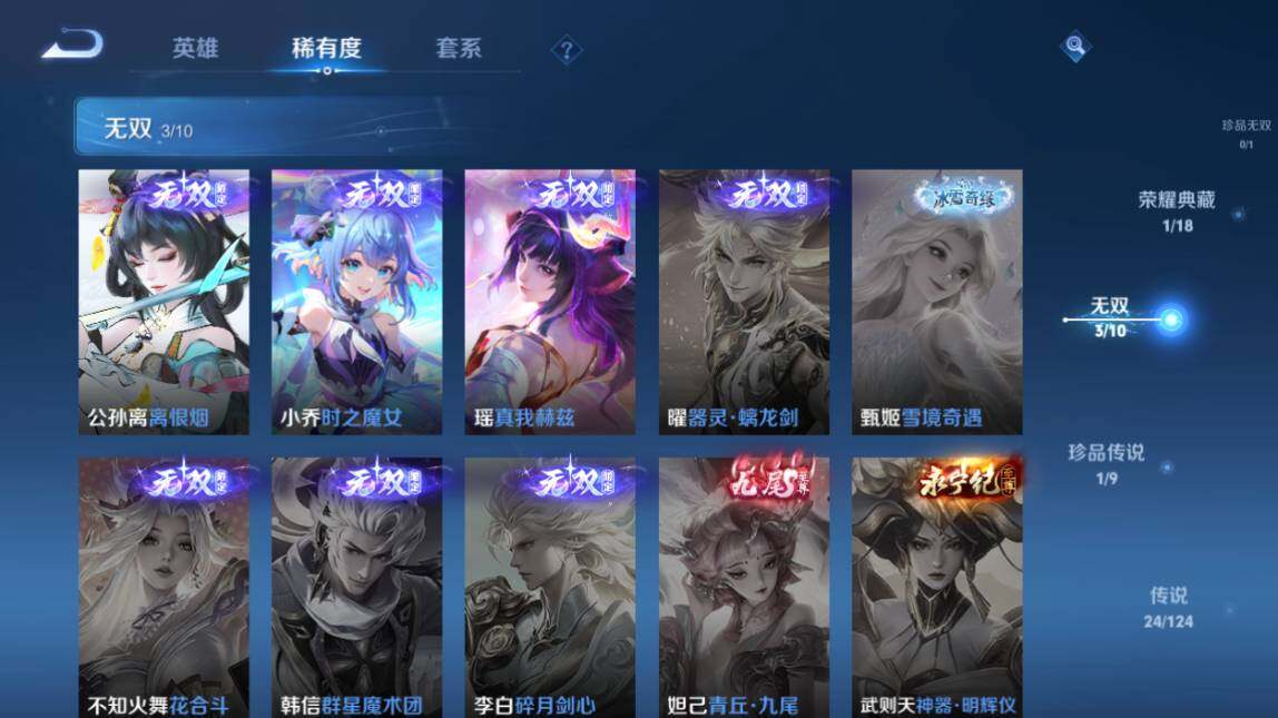 WZ033206781王者荣耀账号详情图11