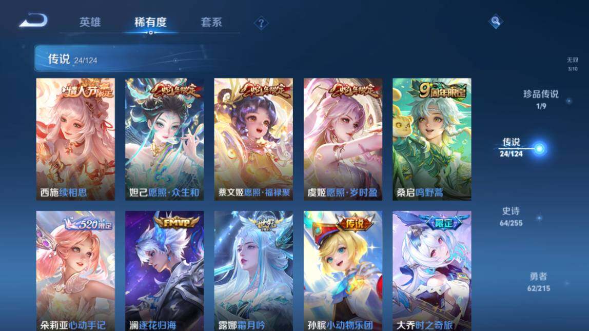 WZ033206781王者荣耀账号详情图12