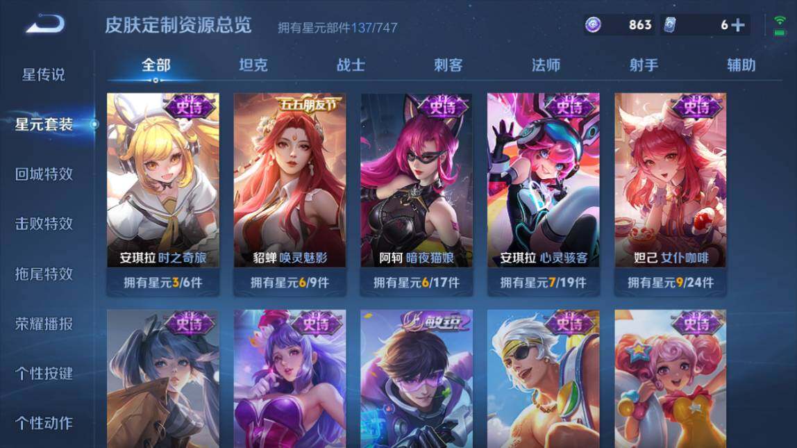 WZ033206781王者荣耀账号详情图20
