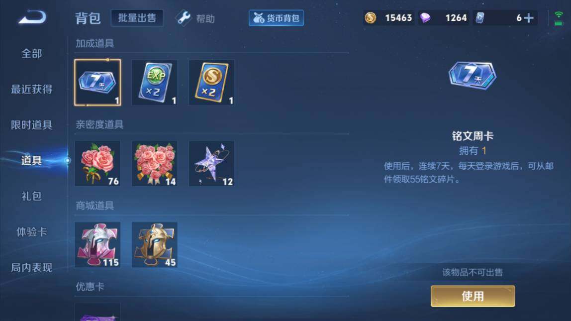 WZ033206781王者荣耀账号详情图23