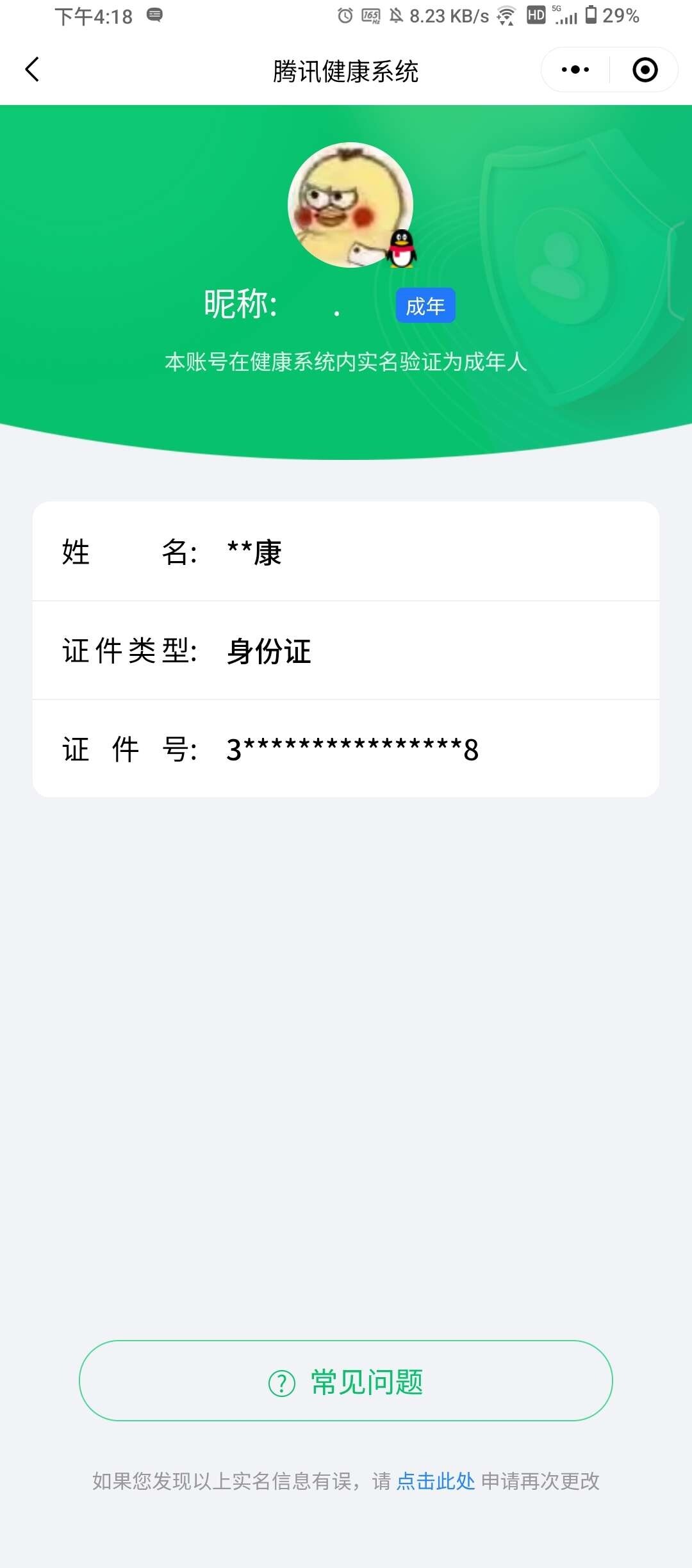 WZ033206644王者荣耀账号详情图10 WZ033206644王者荣耀账号详情图10