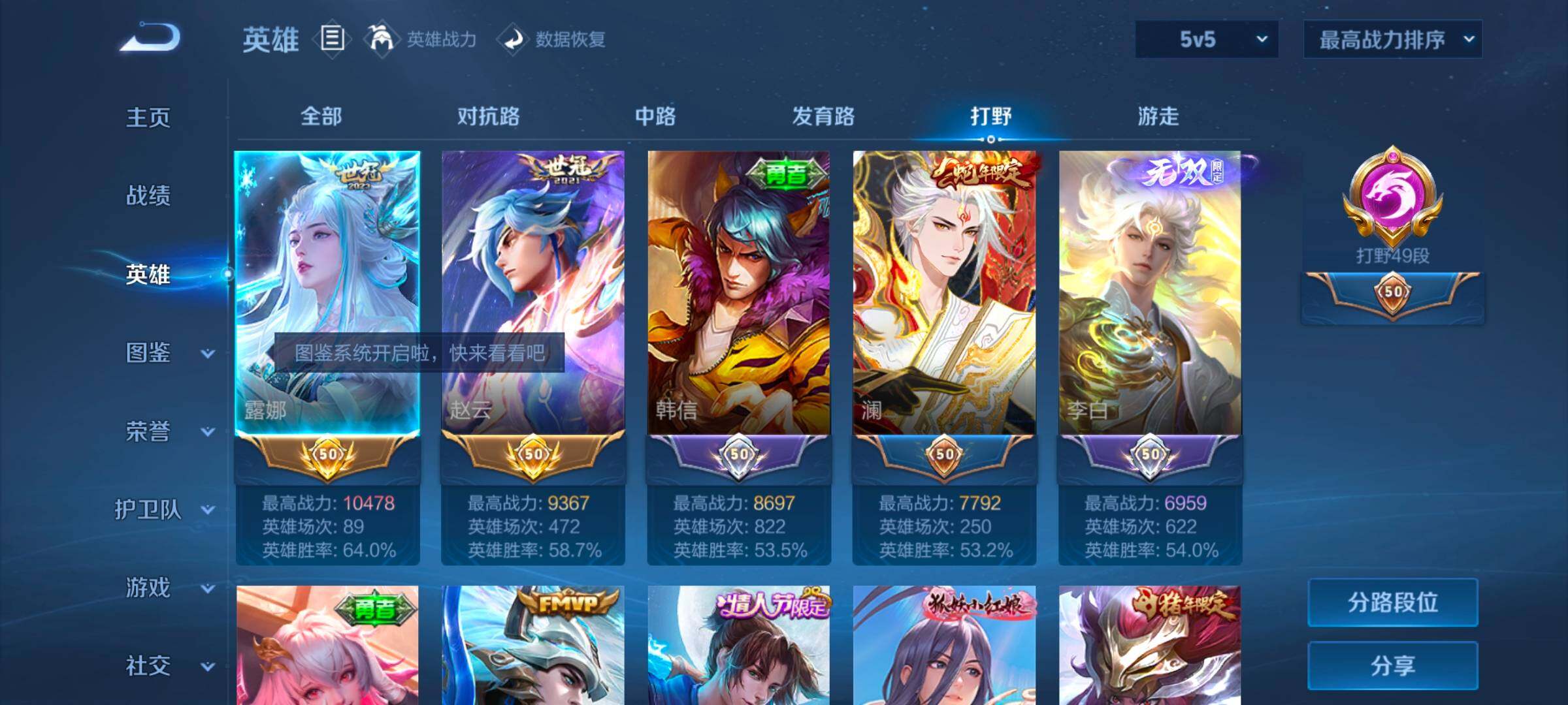 WZ033206644王者荣耀账号详情图13 WZ033206644王者荣耀账号详情图13