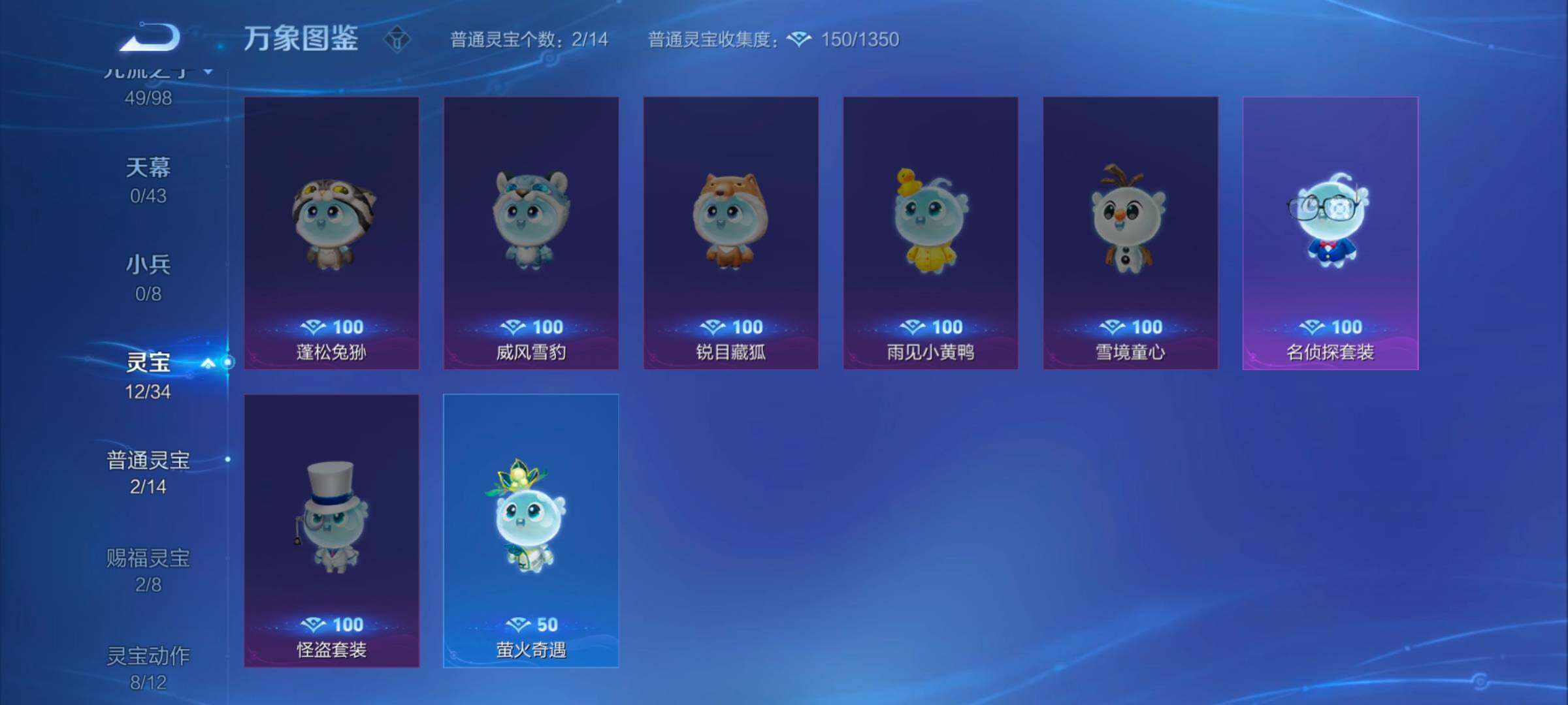 WZ033206644王者荣耀账号详情图15 WZ033206644王者荣耀账号详情图15