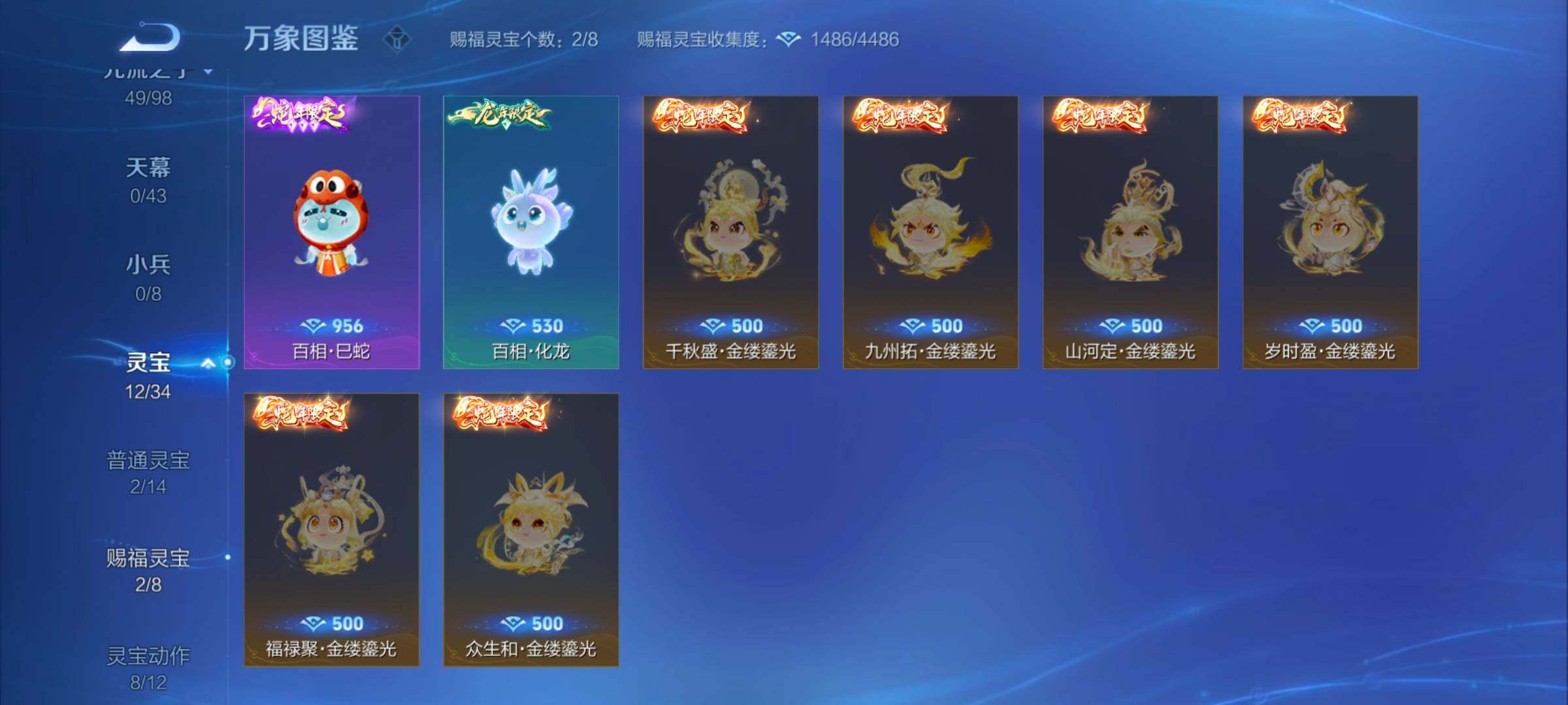 WZ033206644王者荣耀账号详情图16 WZ033206644王者荣耀账号详情图16