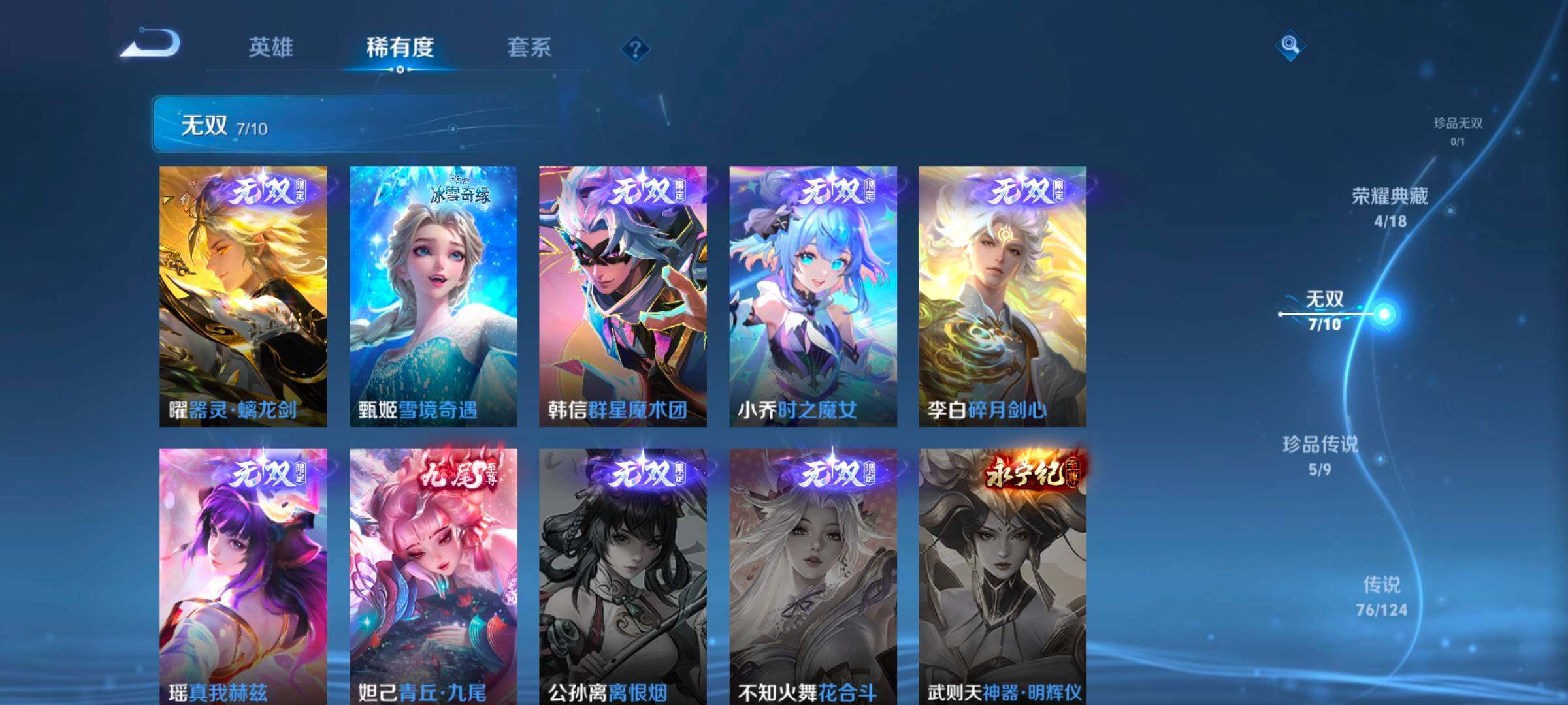 WZ033206644王者荣耀账号详情图19 WZ033206644王者荣耀账号详情图19
