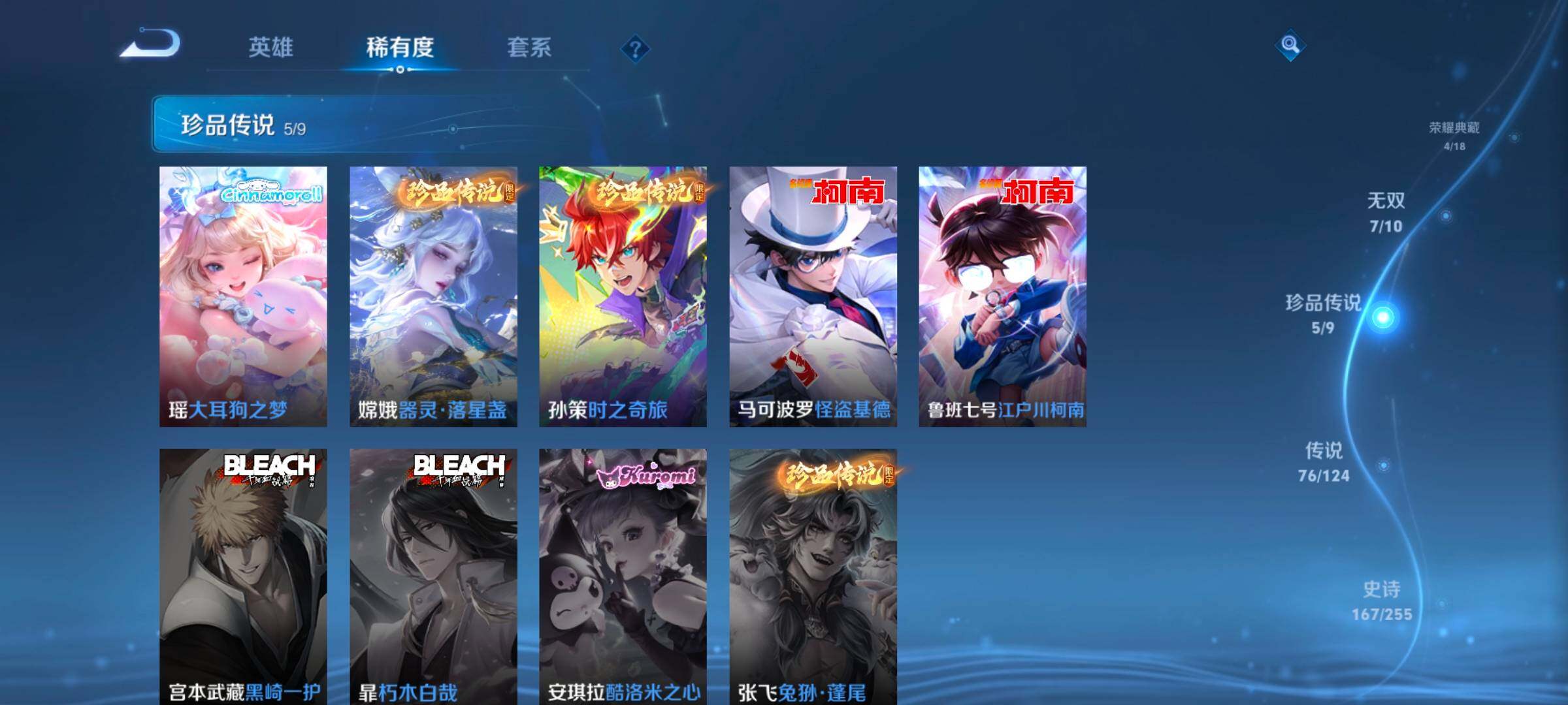 WZ033206644王者荣耀账号详情图20 WZ033206644王者荣耀账号详情图20