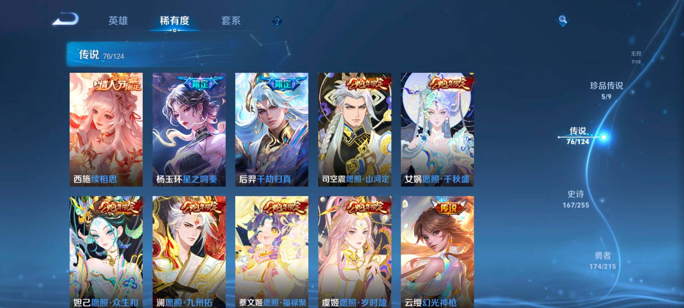 WZ033206644王者荣耀账号详情图21 WZ033206644王者荣耀账号详情图21