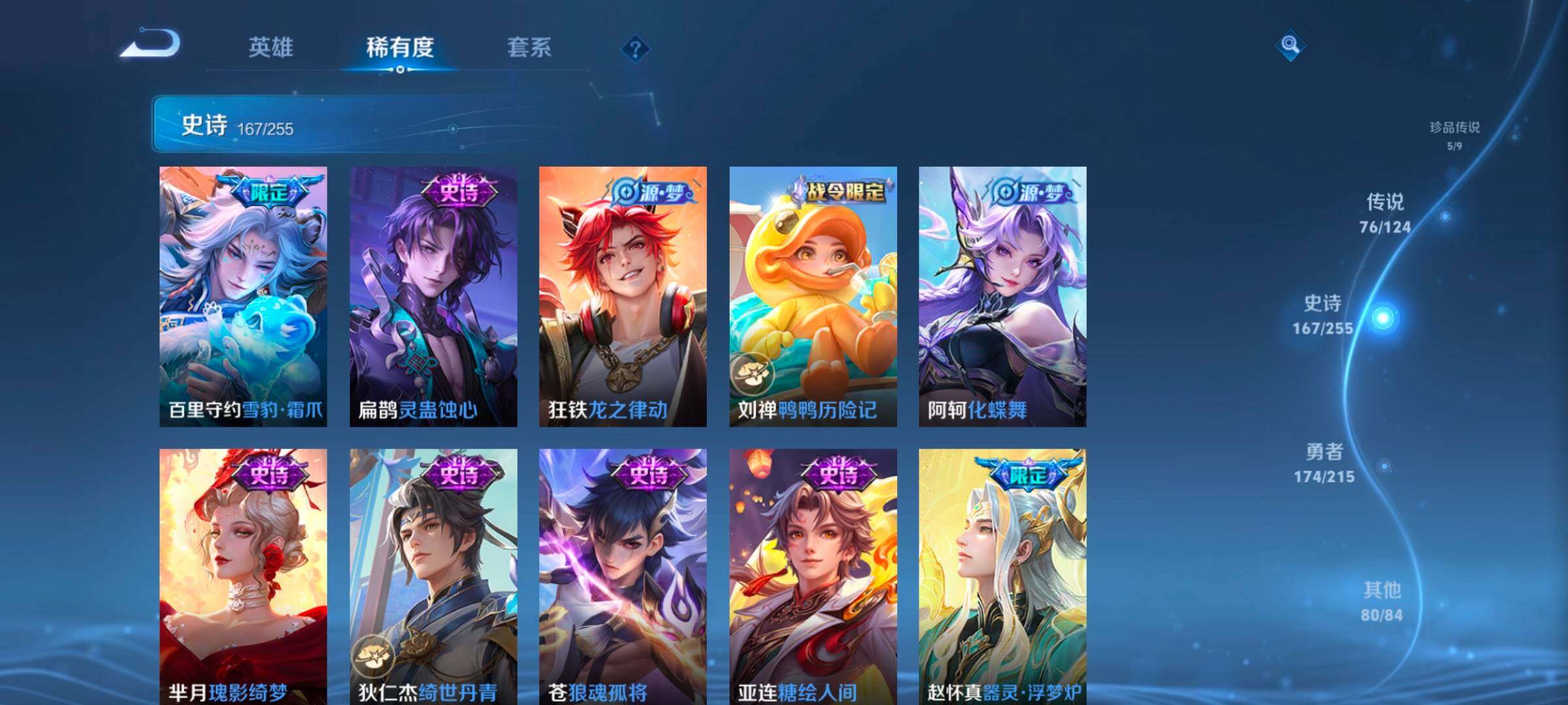 WZ033206644王者荣耀账号详情图22 WZ033206644王者荣耀账号详情图22