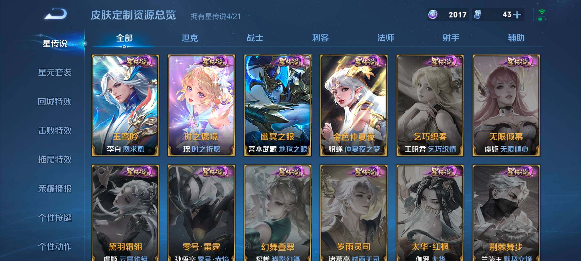 WZ033206644王者荣耀账号详情图23 WZ033206644王者荣耀账号详情图23