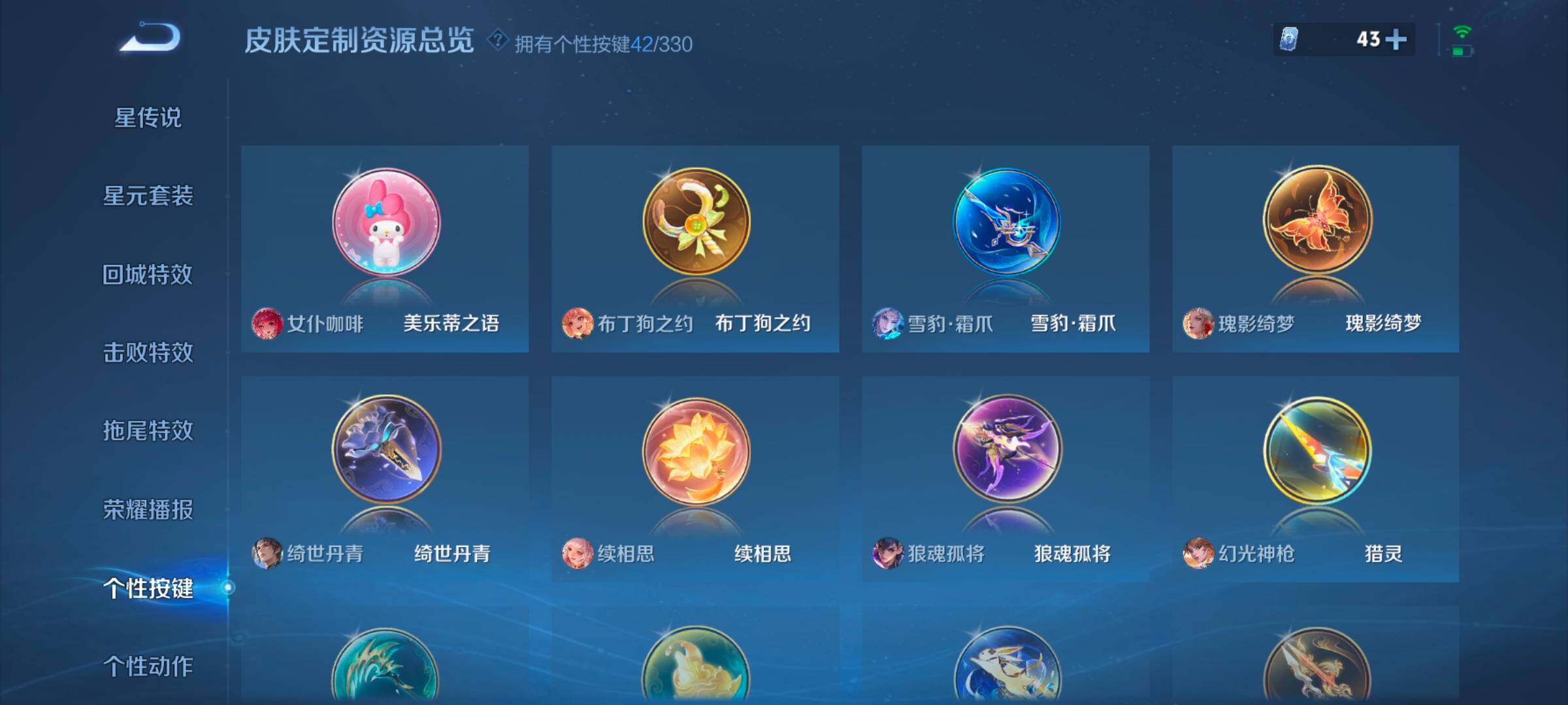 WZ033206644王者荣耀账号详情图24 WZ033206644王者荣耀账号详情图24