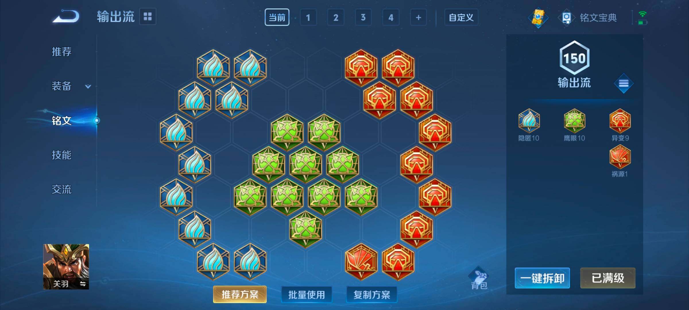 WZ033206644王者荣耀账号详情图26 WZ033206644王者荣耀账号详情图26