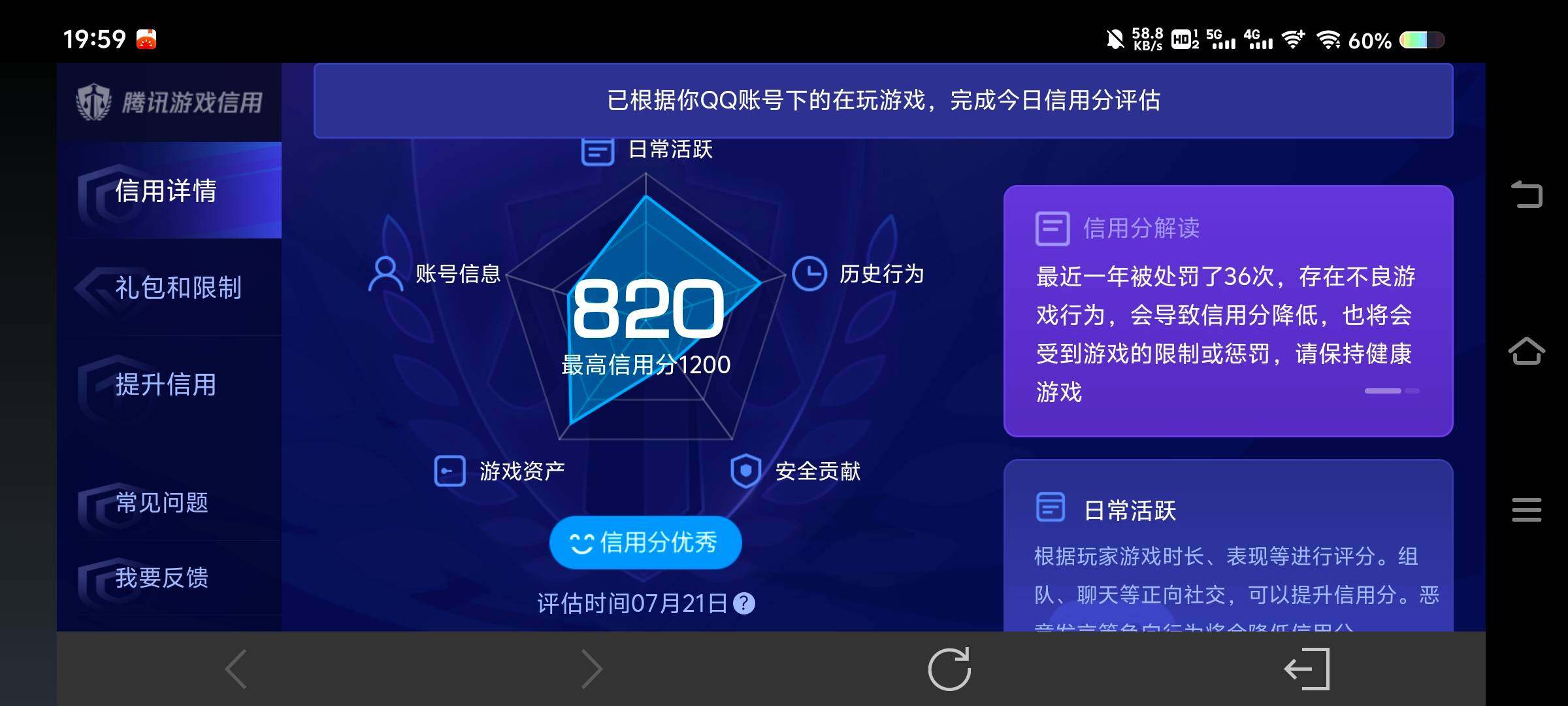 WZ033206644王者荣耀账号详情图27 WZ033206644王者荣耀账号详情图27