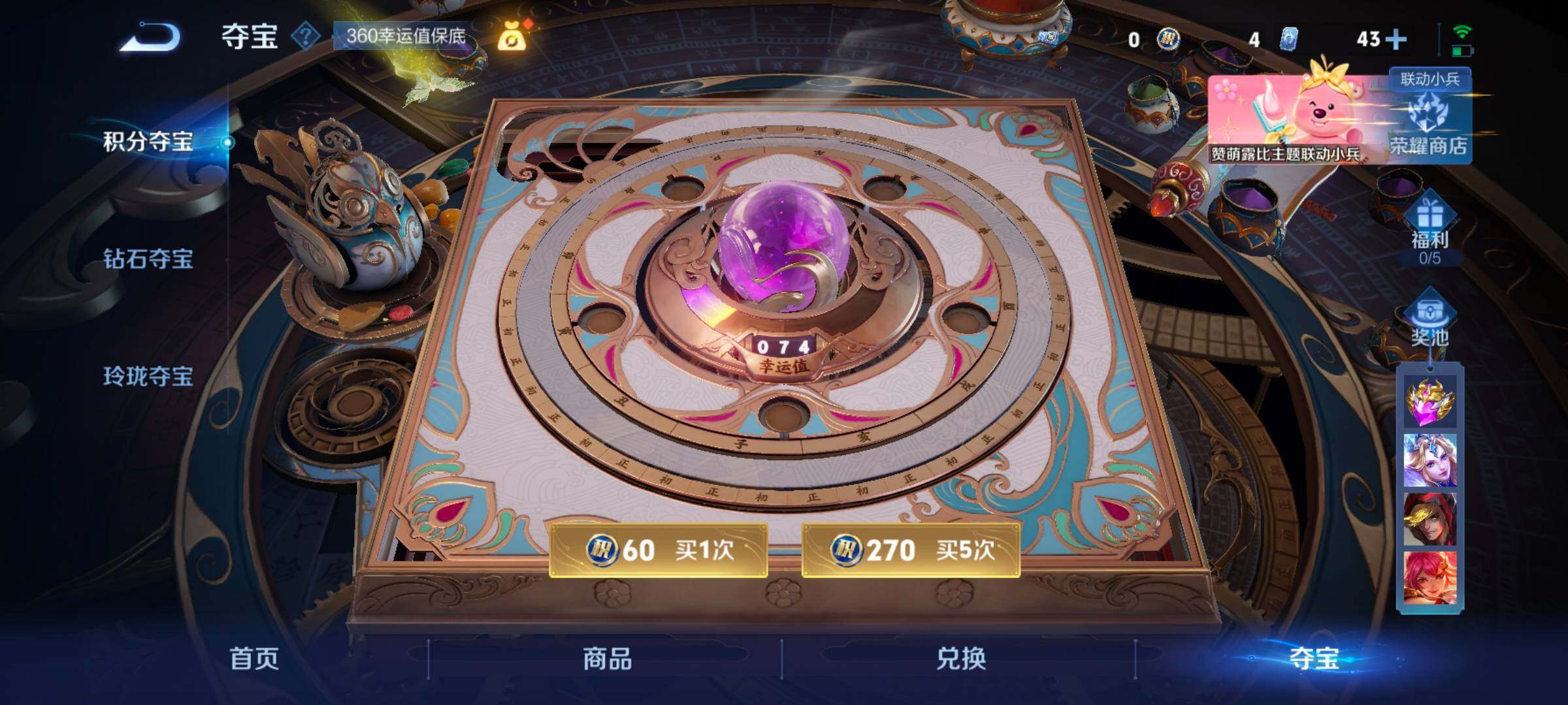 WZ033206644王者荣耀账号详情图28 WZ033206644王者荣耀账号详情图28