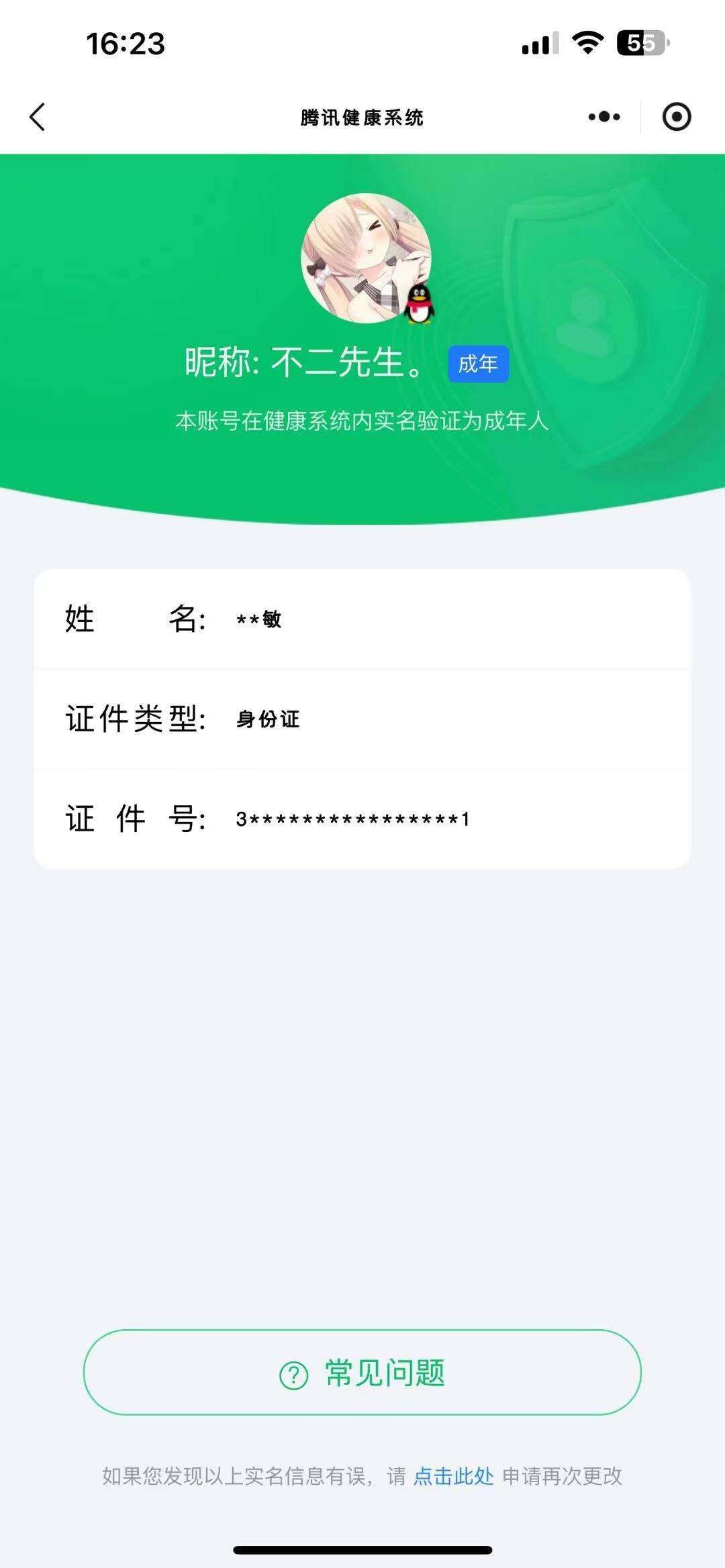 WZ033206756王者荣耀账号详情图8 WZ033206756王者荣耀账号详情图8