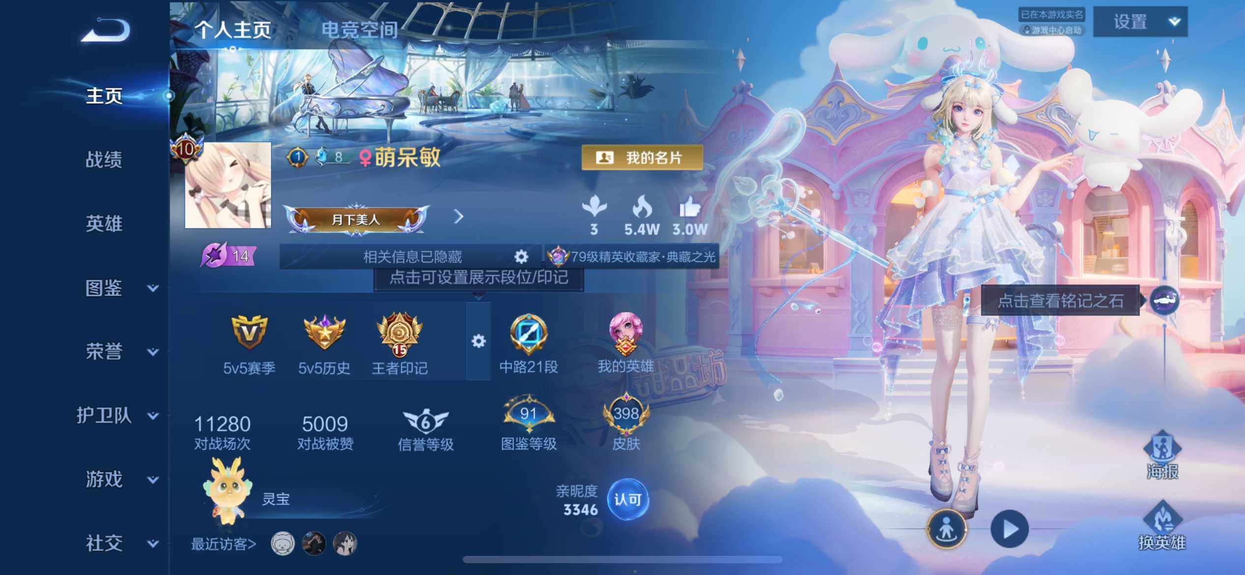 WZ033206756王者荣耀账号详情图9 WZ033206756王者荣耀账号详情图9