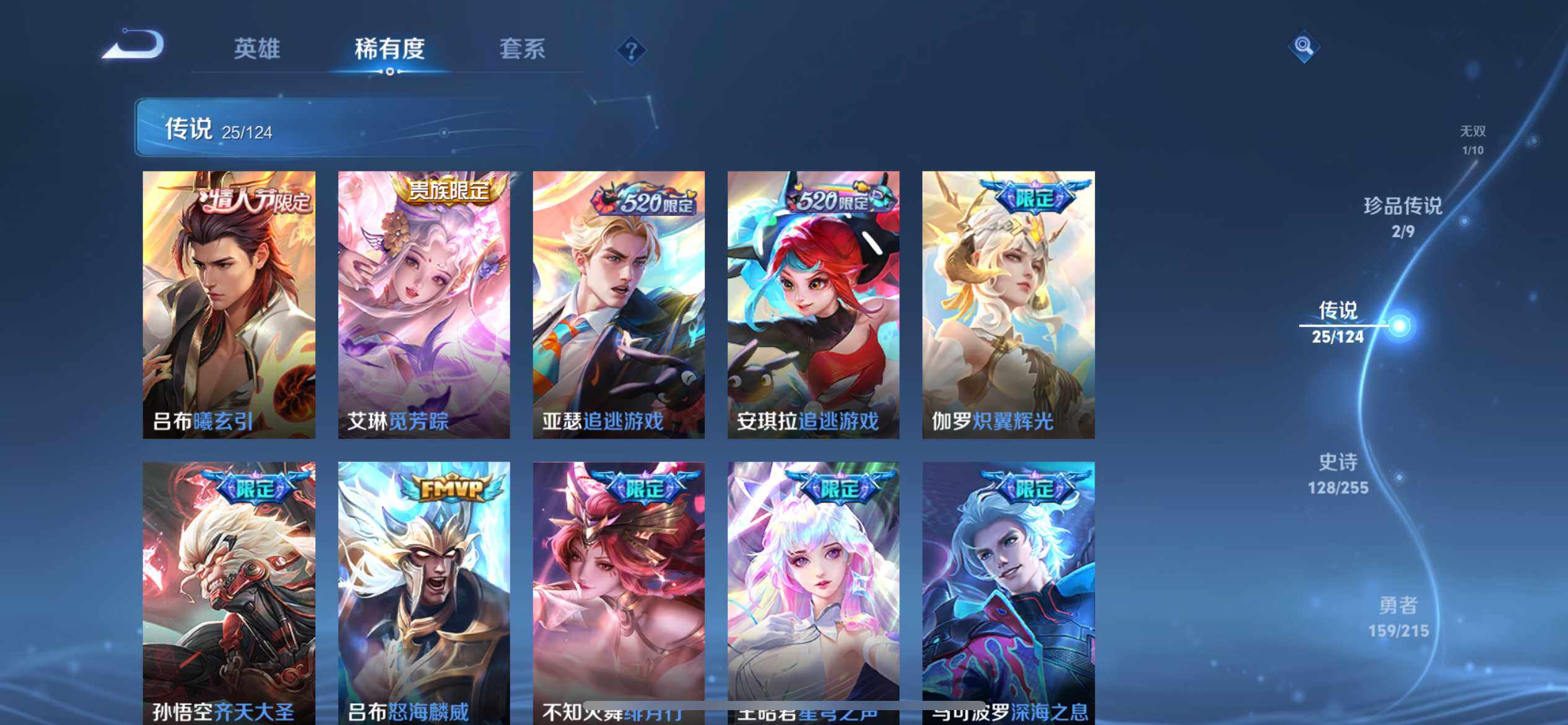 WZ033206756王者荣耀账号详情图15 WZ033206756王者荣耀账号详情图15