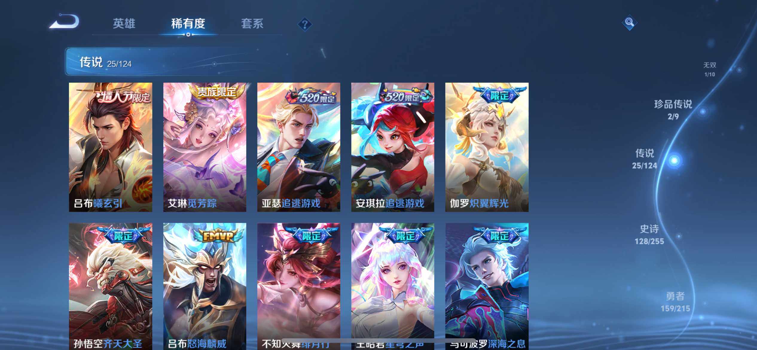 WZ033206756王者荣耀账号详情图16 WZ033206756王者荣耀账号详情图16
