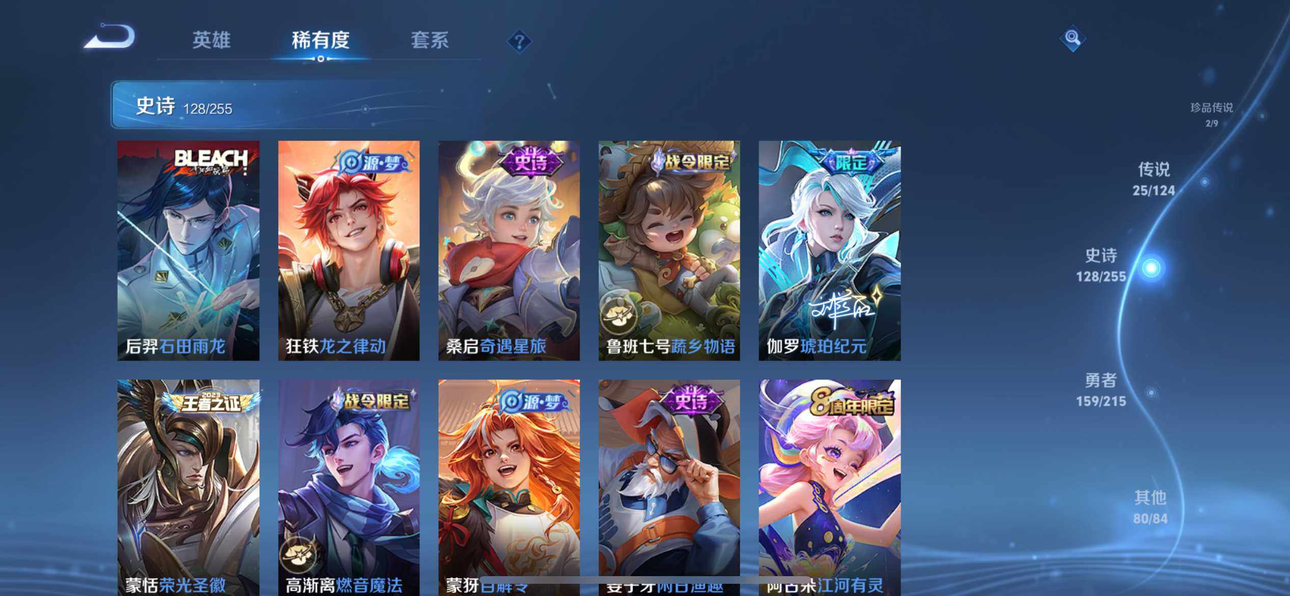 WZ033206756王者荣耀账号详情图17 WZ033206756王者荣耀账号详情图17