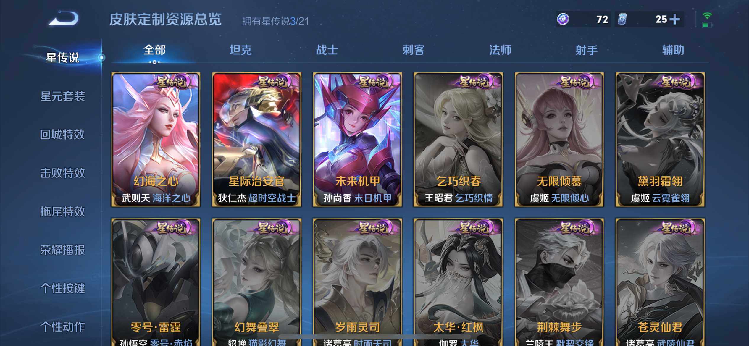 WZ033206756王者荣耀账号详情图18 WZ033206756王者荣耀账号详情图18